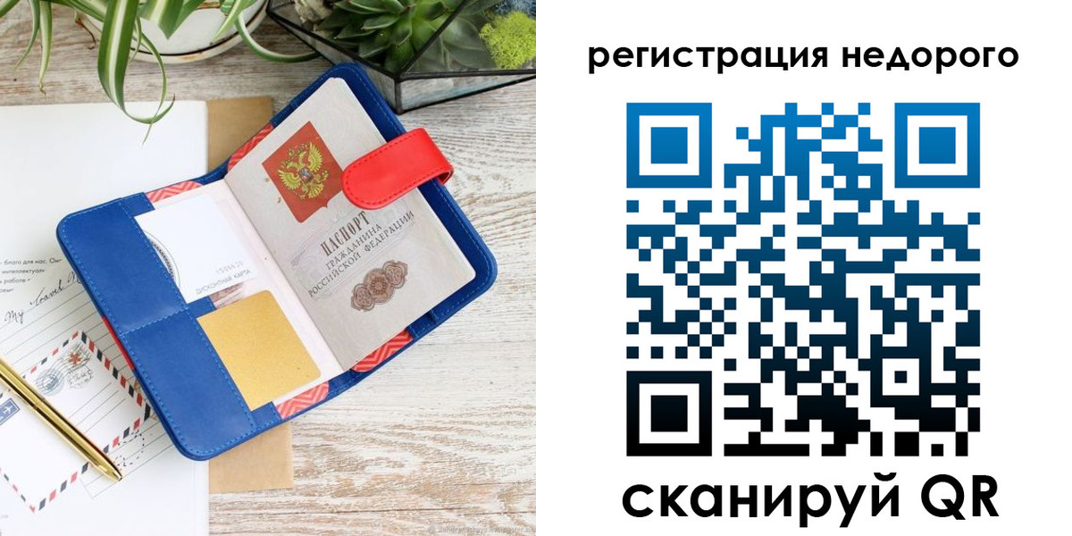 прописка в квартире в Краснокаменске