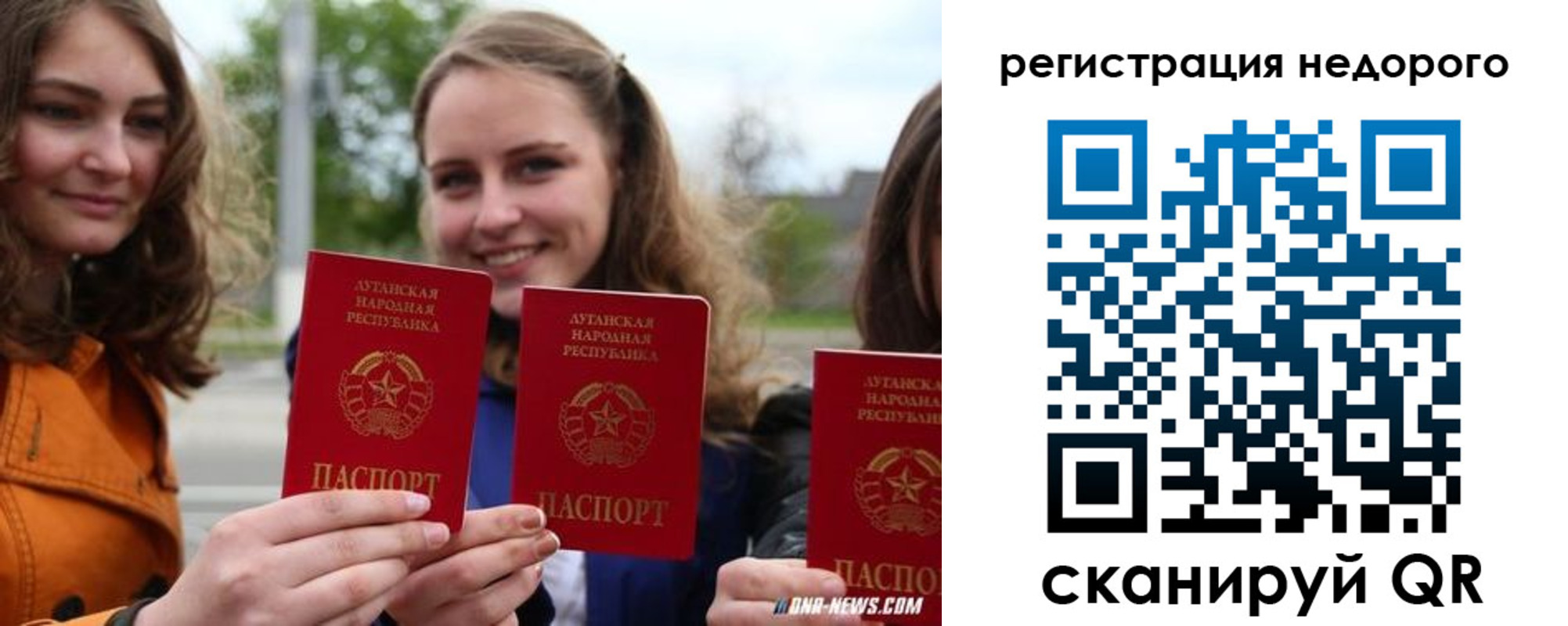 временная регистрация для школы в Краснокаменске