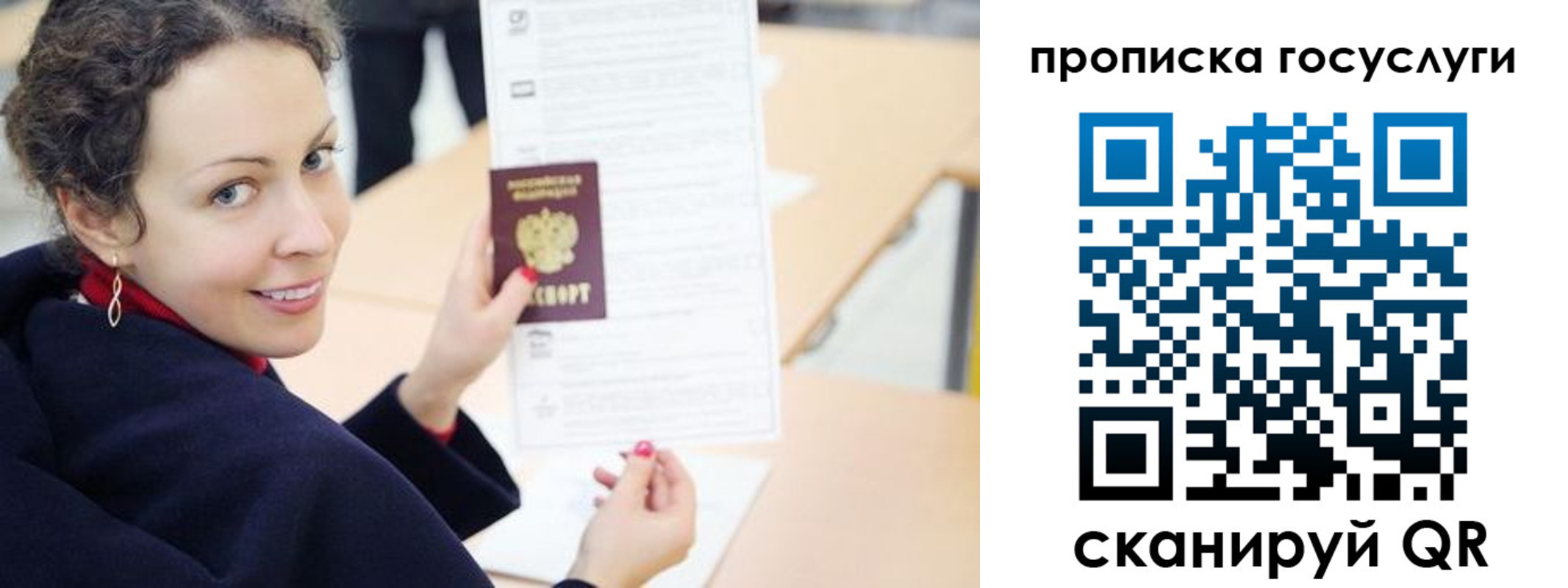 временная регистрация в Краснокаменске
