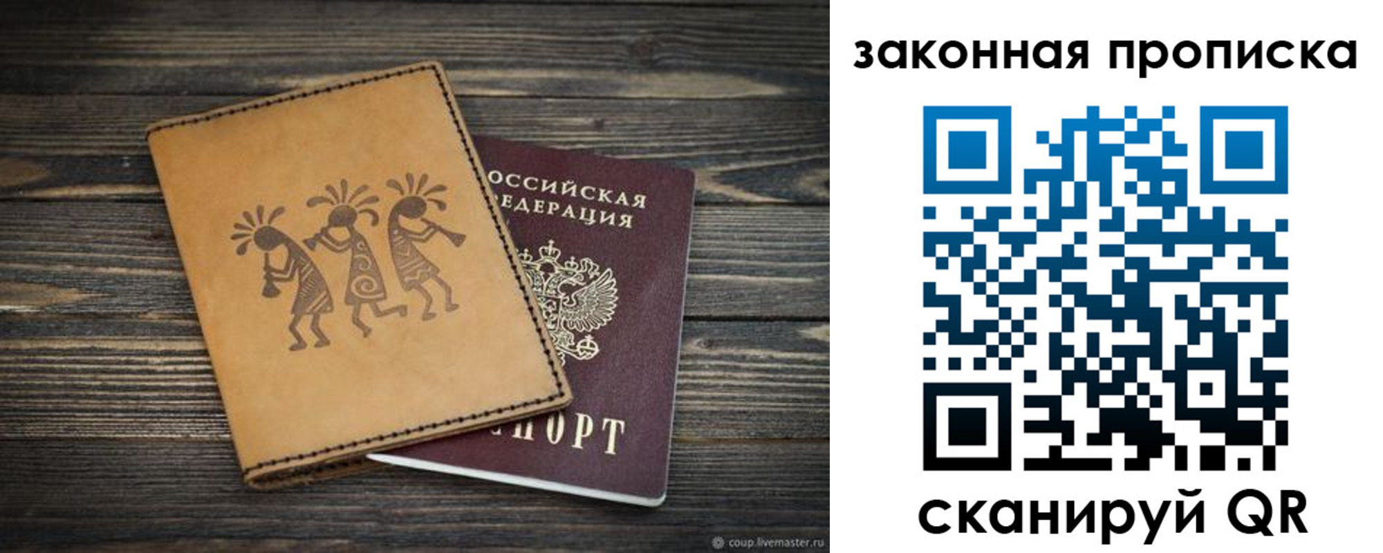 временная регистрация для школы в Краснокаменске