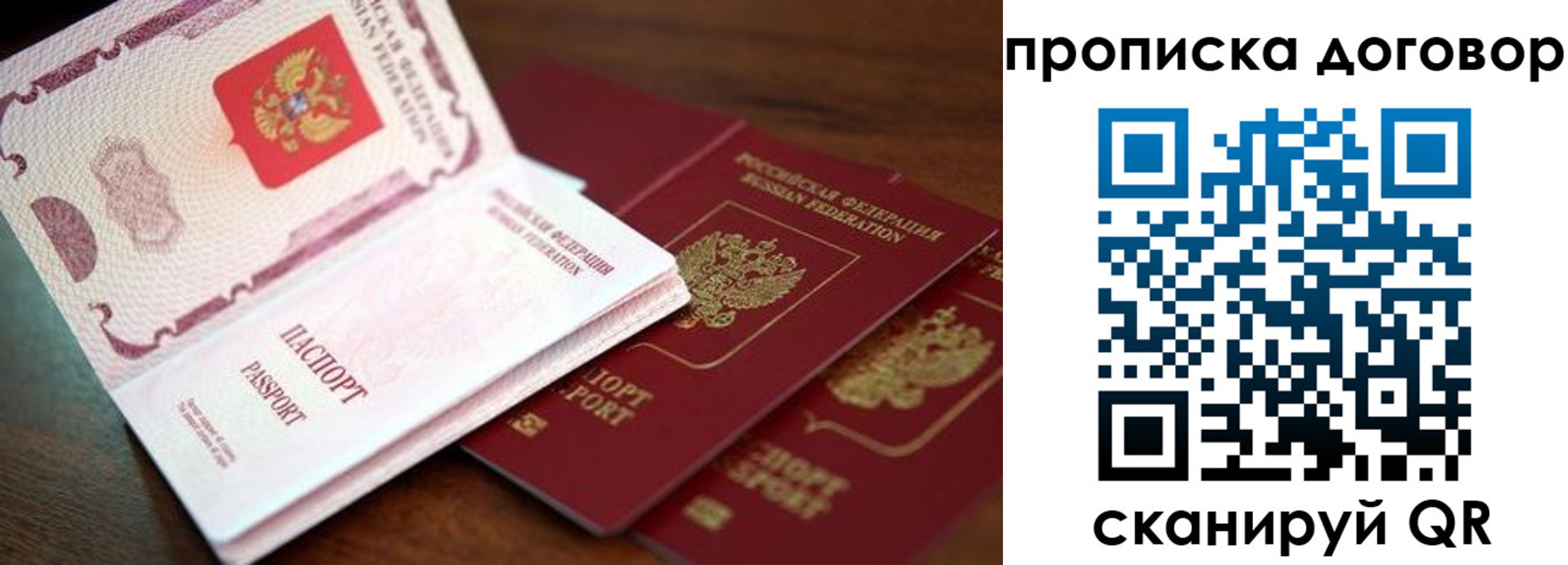 прописка для школы в Краснокаменске